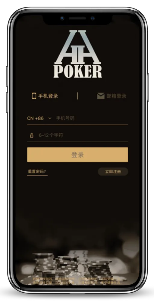 德州AA Poker下载